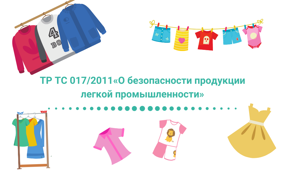 Зачем проводится сертификация тканей в России?