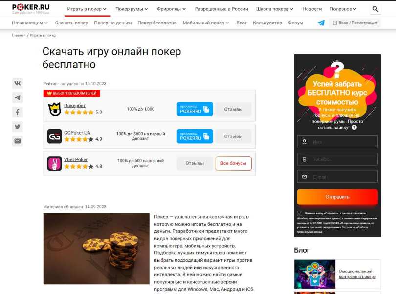 Покер на компьютере