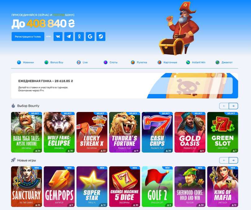 Онлайн слоты в казино Баунти