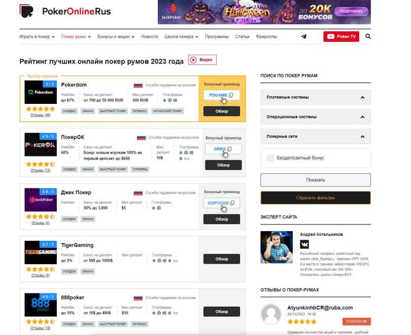 Лучшие покер румы в интернете